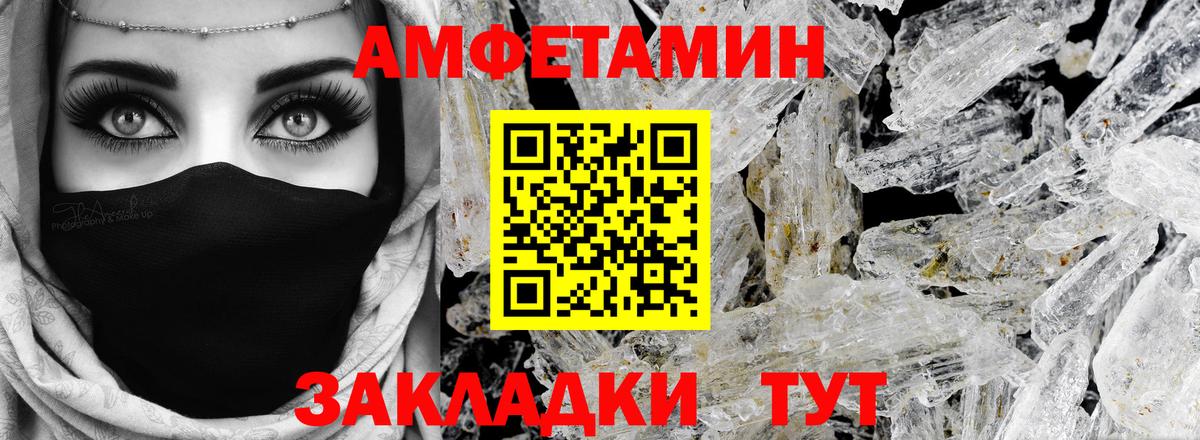 АМФ VHQ Североморск