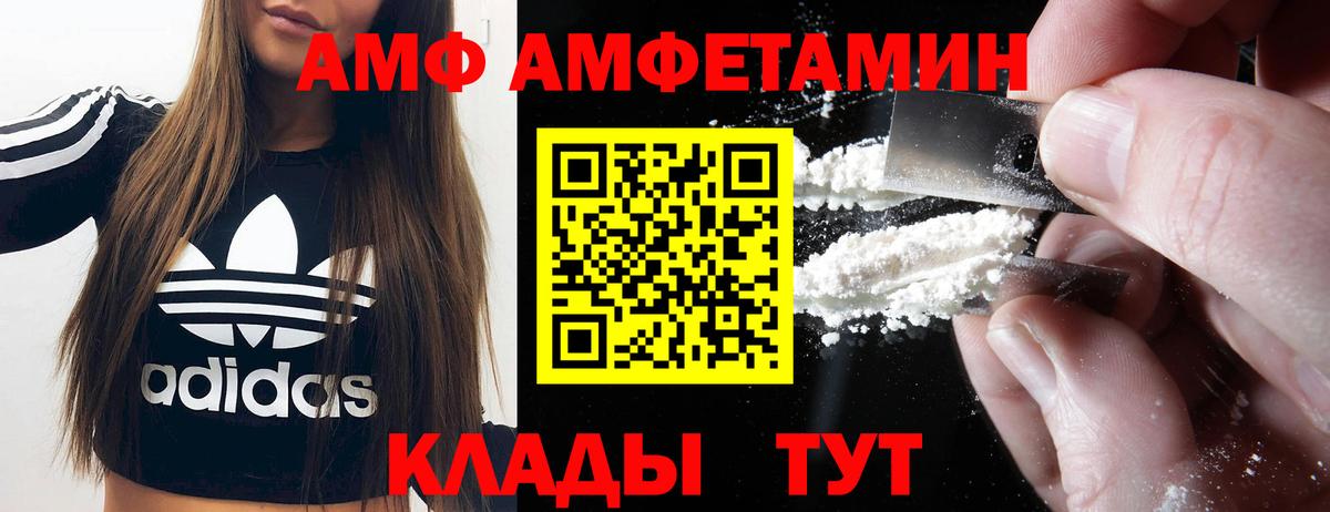 Североморск  Амфетамин  Вход с VPN  Amphetamine Розовый 