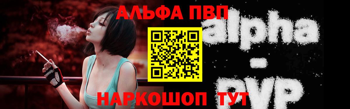Североморск  Alpha-PVP Crystall  Alpha PVP Crystall  APVP Crystall  Вход с VPN 