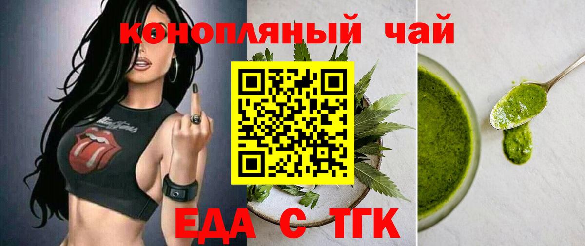 Печенье с ТГК конопля  Вход с VPN  Североморск 