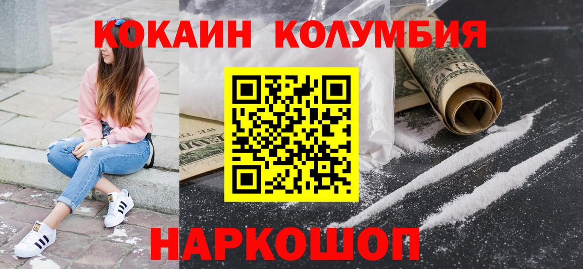 как найти   КОКАИН Columbia  Североморск  Вход с VPN  КОКАИН Колумбийский 