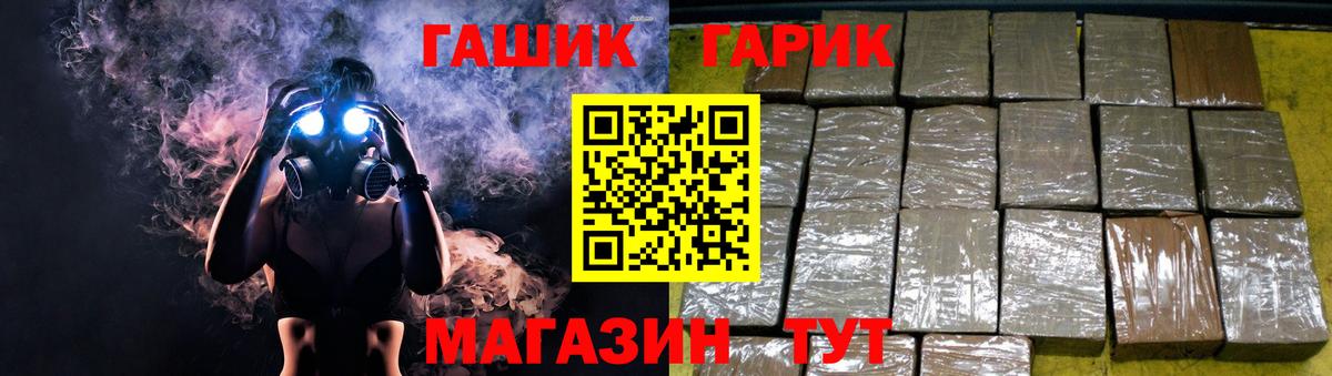Североморск  где продают   Вход с VPN  Гашиш убойный  ГАШ Premium 