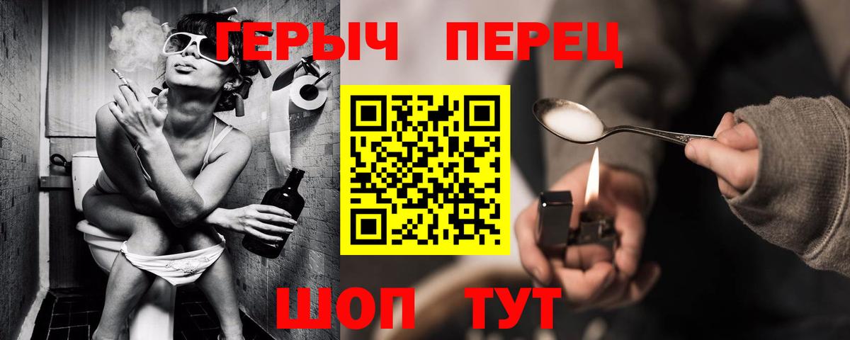 ГЕРОИН Афган  Вход с VPN  Североморск 