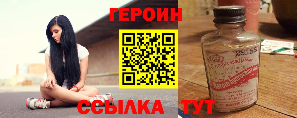 ГЕРОИН афганец Североморск