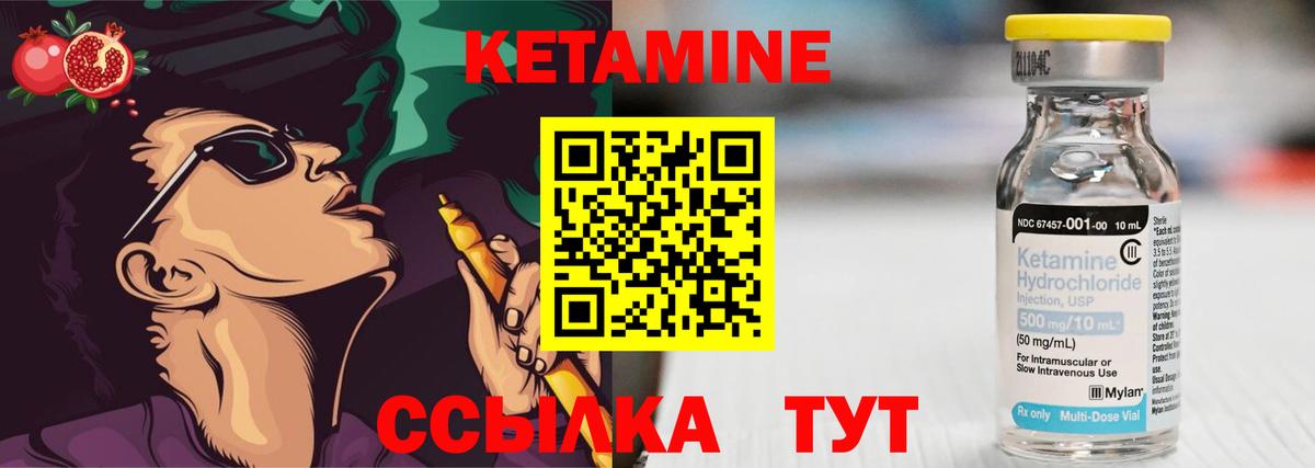 Североморск  Кетамин ketamine  Вход с VPN 