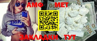 амфетамин Бузулук