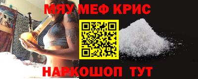 меф VHQ Будённовск