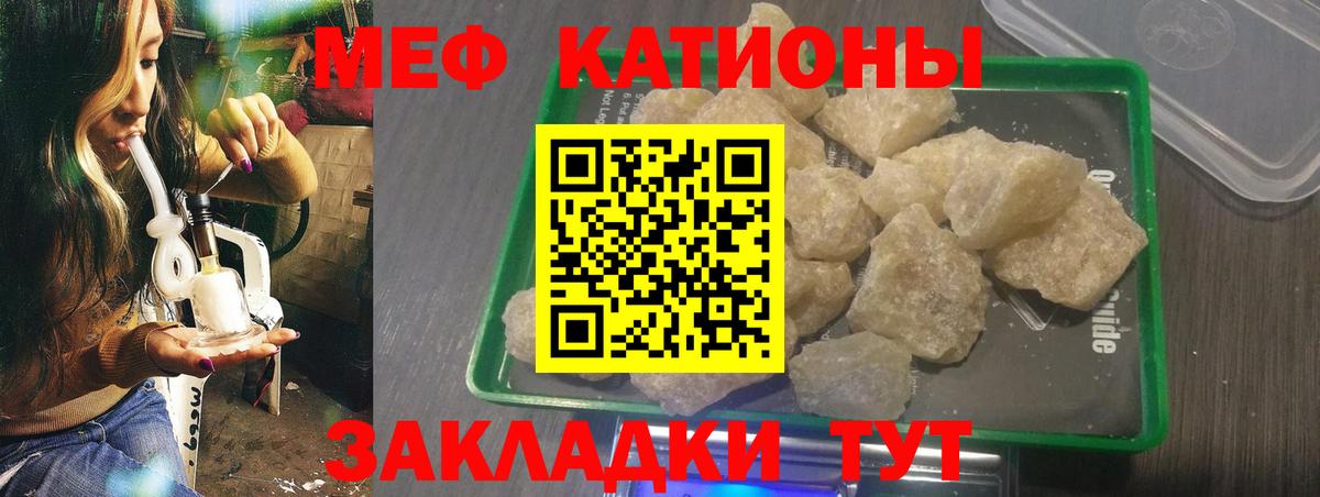 Меф мяу мяу Североморск