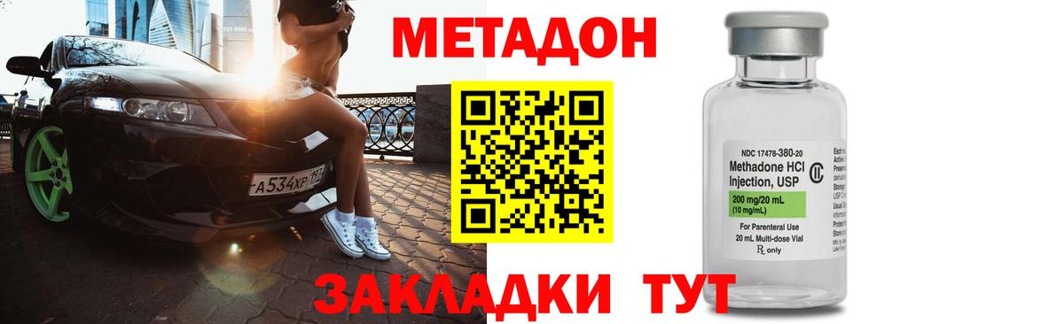 Североморск  Метадон VHQ    ССЫЛКА  Метадон мёд  Вход с VPN 
