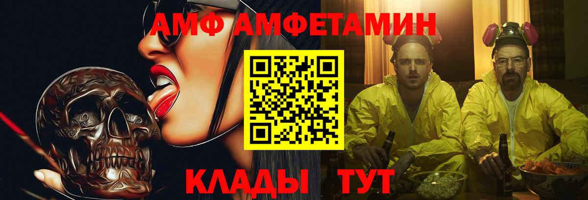 МЕТАМФЕТАМИН Декстрометамфетамин 99.9%  МЕТАМФЕТАМИН  Североморск  Вход с VPN 