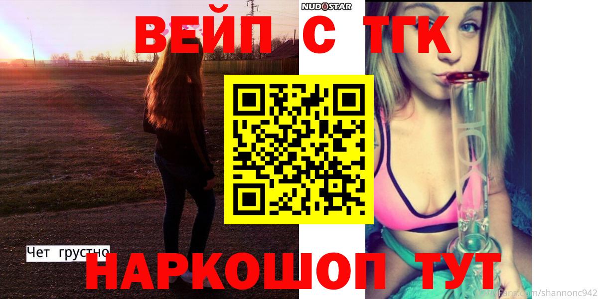 ТГК гашишное масло Североморск