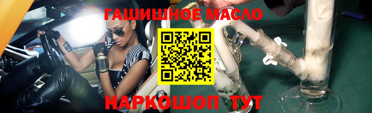 Дистиллят ТГК вейп с тгк  Вход с VPN  Североморск 